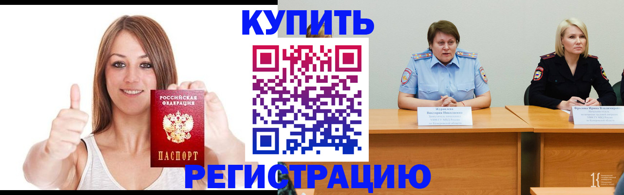 где прописаться в Невельске