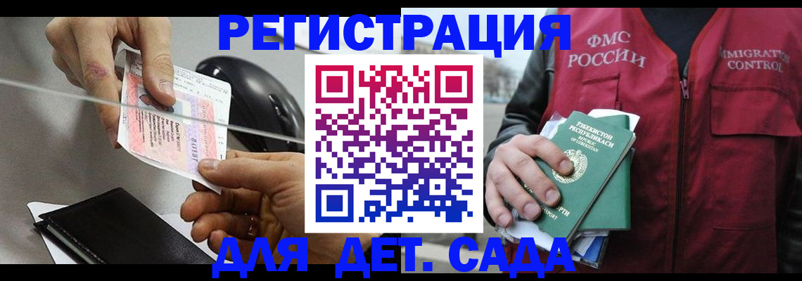 прописка поиск в Невельске