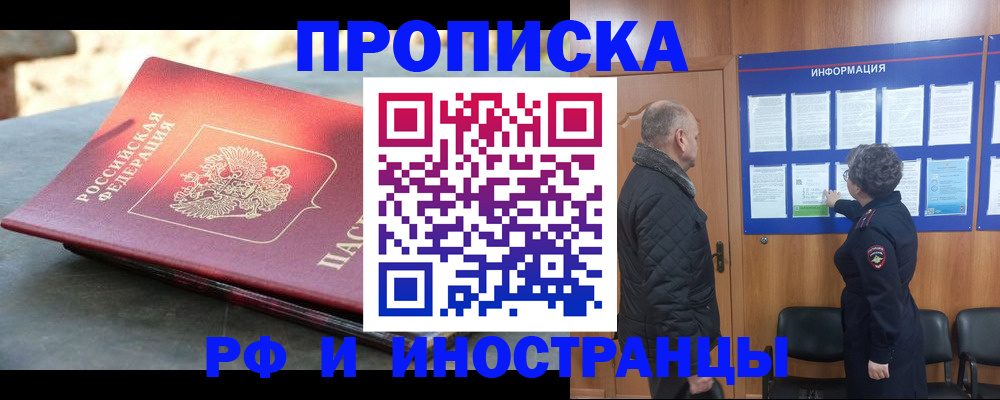 временная регистрация собственник в Невельске