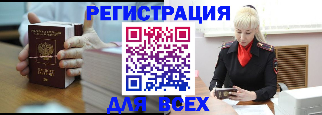 прописка гарантия в Невельске