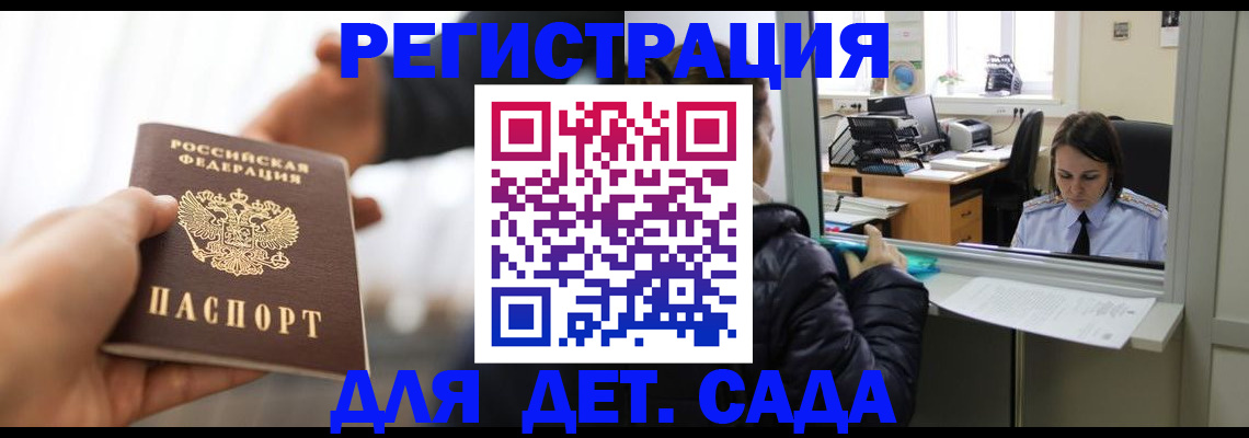 где прописаться в Невельске
