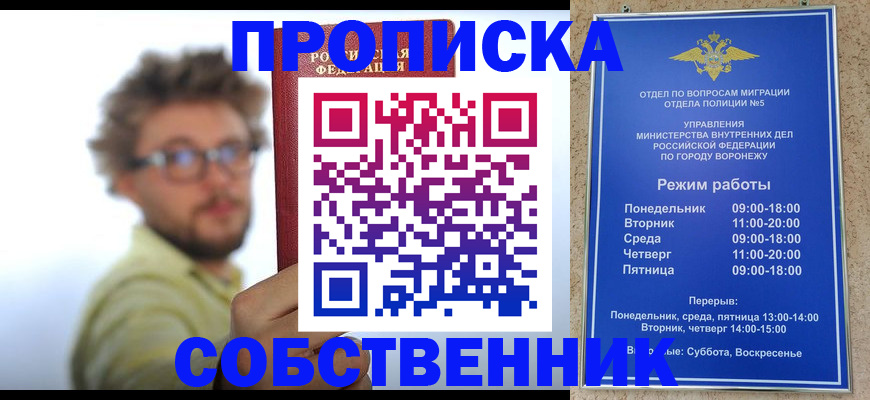 временная регистрация гарантия в Невельске