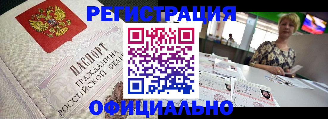 миграционный учет в Невельске