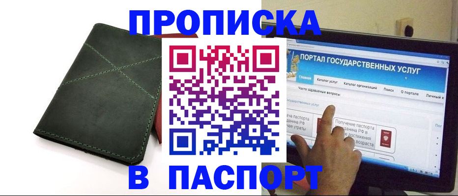 временная регистрация в Невельске