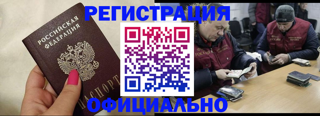 временная регистрация собственник в Невельске