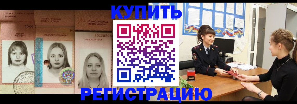 прописка иностранных граждан в Невельске